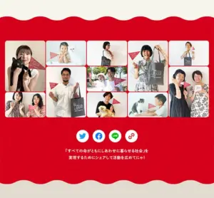 No.064 AIM-for-Happiness-2022┃フェリシモ「猫部」　ノアールの雷カギしっぽ | Webサイト100線