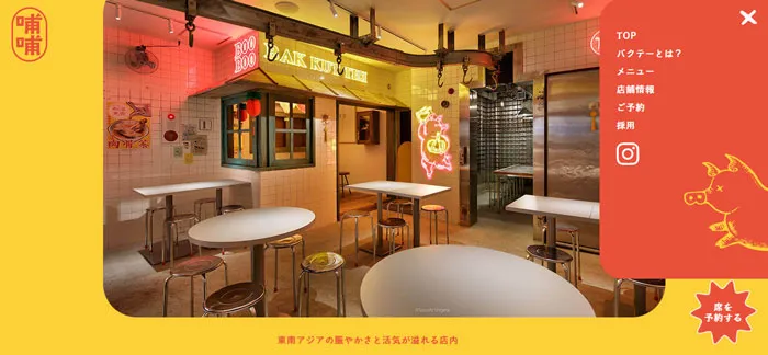 No.054 BOO-BOO-BAKKUTTEH ブランドサイト ノアールの雷カギしっぽ | Webサイト100線