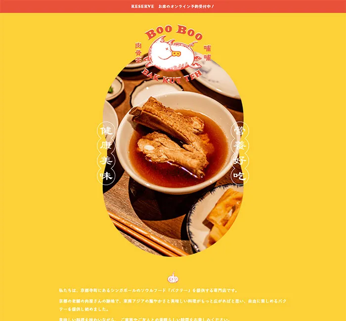 No.054 BOO-BOO-BAKKUTTEH ブランドサイト ノアールの雷カギしっぽ | Webサイト100線