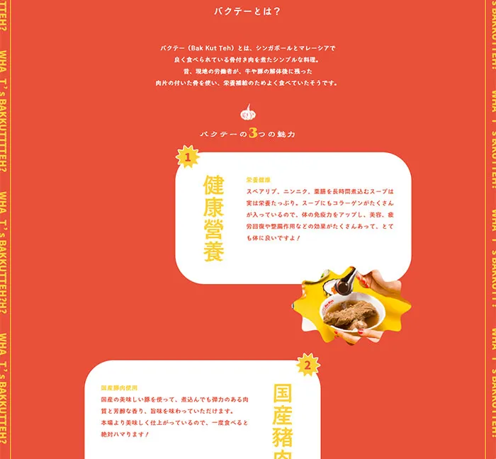 No.054 BOO-BOO-BAKKUTTEH ブランドサイト ノアールの雷カギしっぽ | Webサイト100線