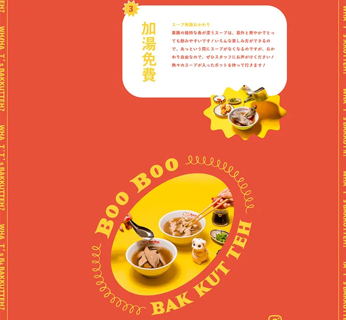 No.054 BOO-BOO-BAKKUTTEH ブランドサイト ノアールの雷カギしっぽ | Webサイト100線