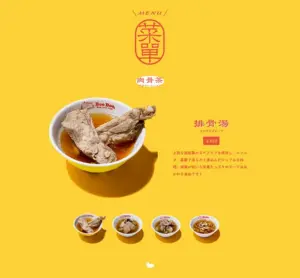 No.054 BOO-BOO-BAKKUTTEH ブランドサイト ノアールの雷カギしっぽ | Webサイト100線