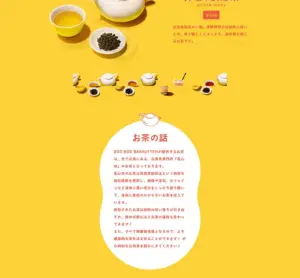 No.054 BOO-BOO-BAKKUTTEH ブランドサイト ノアールの雷カギしっぽ | Webサイト100線