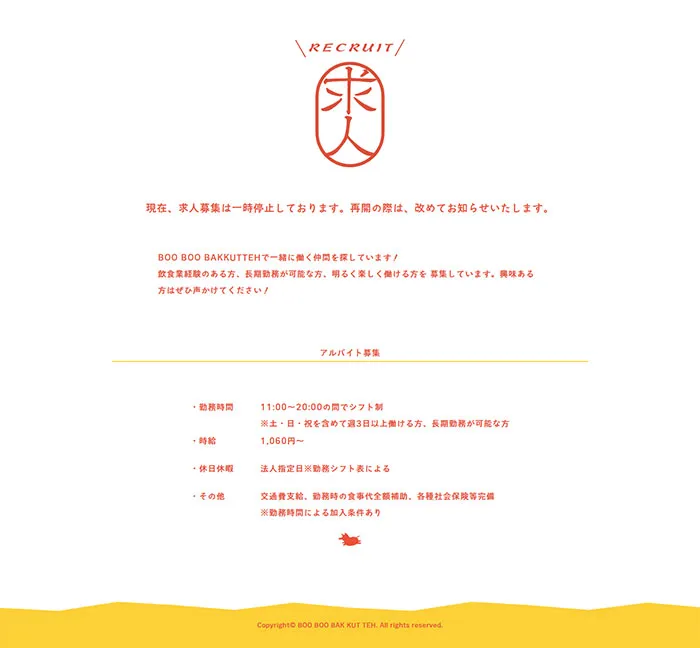 No.054 BOO-BOO-BAKKUTTEH ブランドサイト ノアールの雷カギしっぽ | Webサイト100線