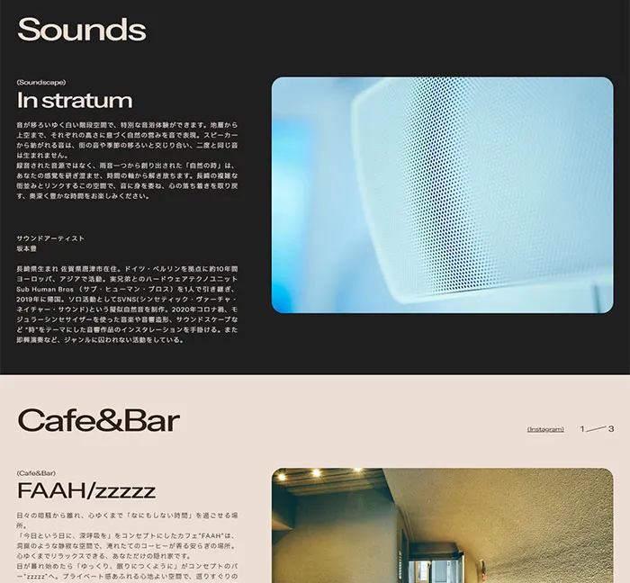 No.051 Hotel URO　ノアールの雷カギしっぽ | Webサイト100線