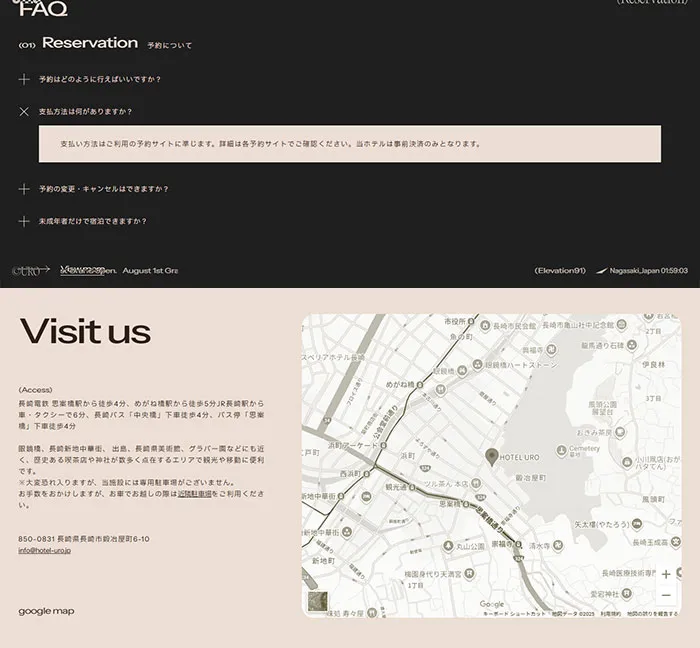 No.051 Hotel URO　ノアールの雷カギしっぽ | Webサイト100線