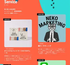 No.040 Likenomad株式会社｜猫に関わるすべてのマーケティングを　ノアールの雷カギしっぽ | Webサイト100線