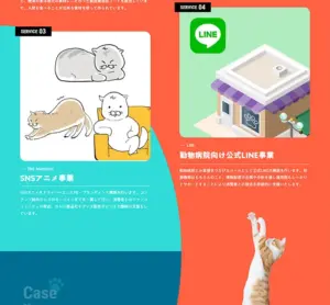 No.040 Likenomad株式会社｜猫に関わるすべてのマーケティングを　ノアールの雷カギしっぽ | Webサイト100線