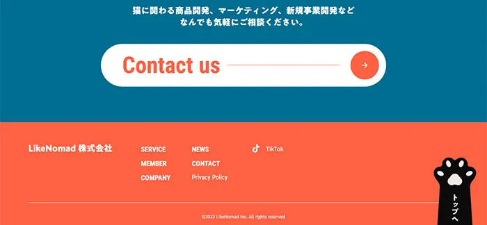 No.040 Likenomad株式会社｜猫に関わるすべてのマーケティングを　ノアールの雷カギしっぽ | Webサイト100線