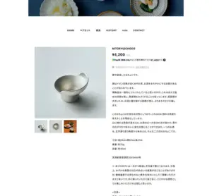 No.038 NONJOHN ノアールの雷カギしっぽ | Webサイト100線