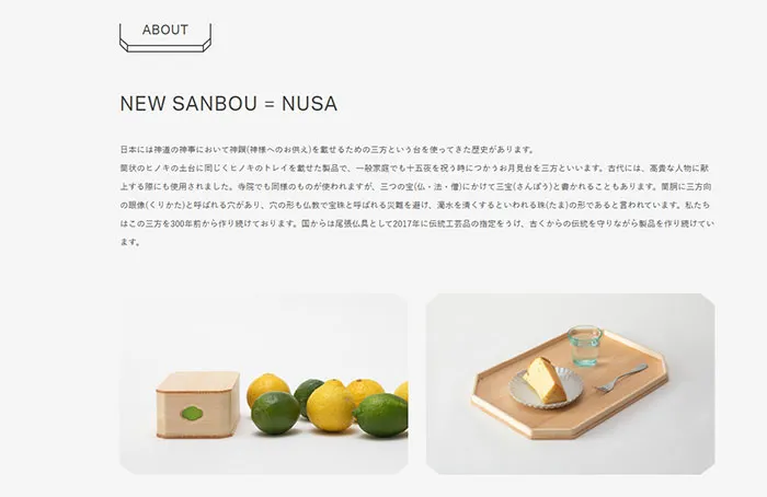 No.048 NUSA（ヌサ）　ノアールの雷カギしっぽ | Webサイト100線