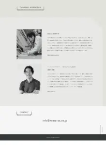 No.048 NUSA（ヌサ）　ノアールの雷カギしっぽ | Webサイト100線