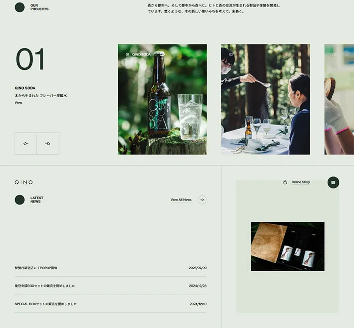 No.044 QINO（キノ）公式サイト　ノアールの雷カギしっぽ | Webサイト100線