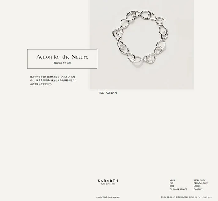 No.063 SARARTH-(サラース)-PURE-SILVER　ノアールの雷カギしっぽ | Webサイト100線