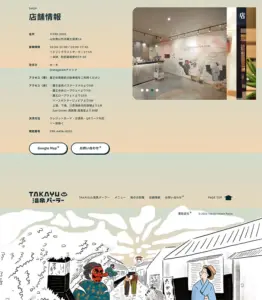 No.054 TAKAYU♨️温泉パーラー ノアールの雷カギしっぽ | Webサイト100線