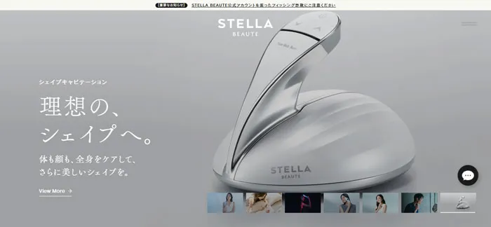 No.054 【公式】STELLA-BEAUTE（ステラボーテ）ブランドサイト　ノアールの雷カギしっぽ | Webサイト100線