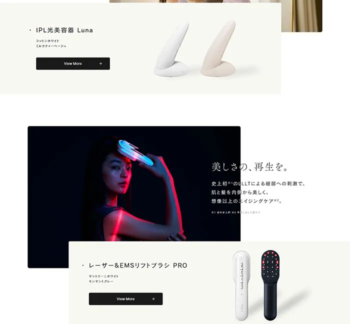 No.054 【公式】STELLA-BEAUTE（ステラボーテ）ブランドサイト　ノアールの雷カギしっぽ | Webサイト100線