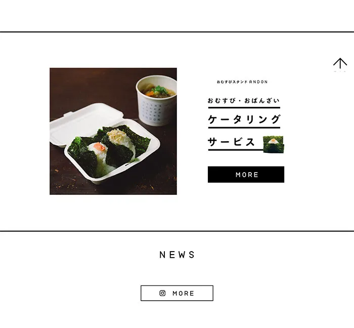 No.054 おむすびスタンドANDON｜日本橋・小伝馬町の食×カルチャー最新型長屋-　ノアールの雷カギしっぽ | Webサイト100線