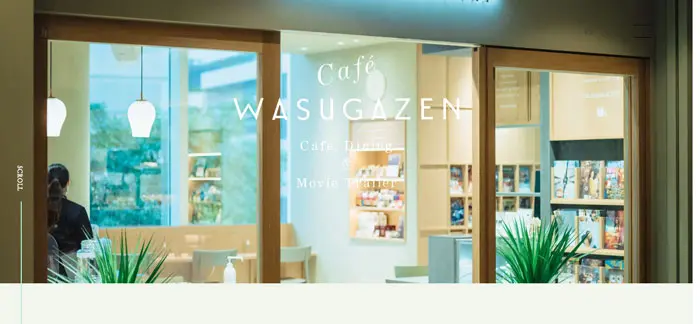 No.050 Café-WASUGAZEN　ノアールの雷カギしっぽ | Webサイト100線