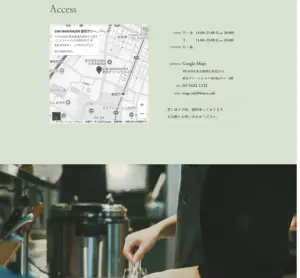 No.050 Café-WASUGAZEN　ノアールの雷カギしっぽ | Webサイト100線