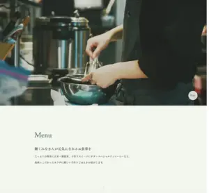 No.050 Café-WASUGAZEN　ノアールの雷カギしっぽ | Webサイト100線