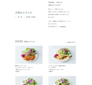 No.050 Café-WASUGAZEN　ノアールの雷カギしっぽ | Webサイト100線