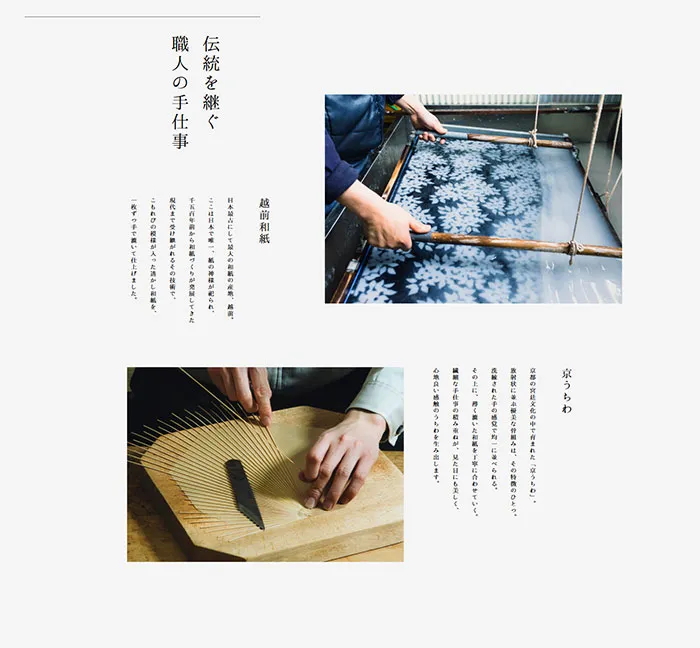 No.057 こもれびうちわ　ノアールの雷カギしっぽ | Webサイト100線