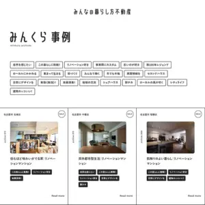 No.033 みんなの暮らし方不動産 ノアールの雷カギしっぽ | Webサイト100線