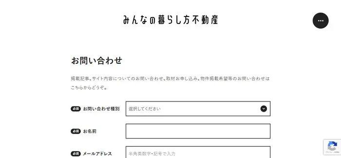 No.033 みんなの暮らし方不動産 ノアールの雷カギしっぽ | Webサイト100線