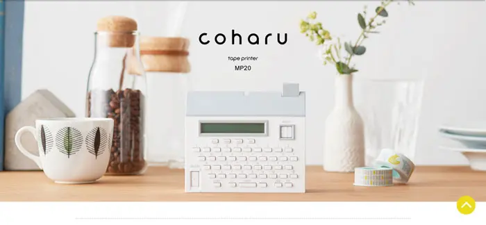 No.062 テーププリンター“こはる”MP20　ノアールの雷カギしっぽ | Webサイト100線