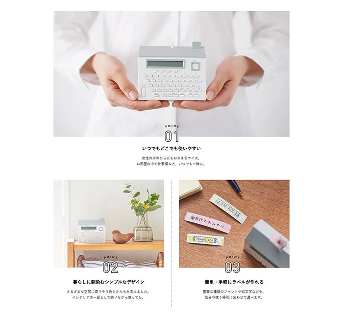 No.062 テーププリンター“こはる”MP20　ノアールの雷カギしっぽ | Webサイト100線