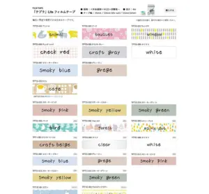 No.062 テーププリンター“こはる”MP20　ノアールの雷カギしっぽ | Webサイト100線