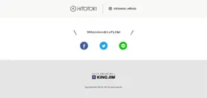 No.062 テーププリンター“こはる”MP20　ノアールの雷カギしっぽ | Webサイト100線