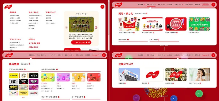 No.052 ノーベル製菓株式会社 ノアールの雷カギしっぽ | Webサイト100線