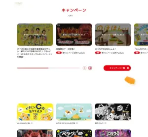 No.052 ノーベル製菓株式会社　ノアールの雷カギしっぽ | Webサイト100線