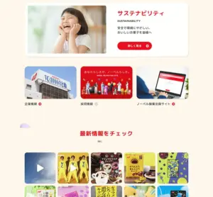 No.052 ノーベル製菓株式会社　ノアールの雷カギしっぽ | Webサイト100線