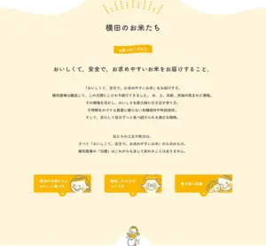 No.053 横田農場 ノアールの雷カギしっぽ | Webサイト100線