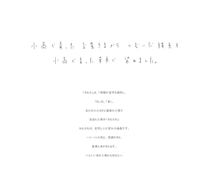 No.060 小高産絹糸　ノアールの雷カギしっぽ | Webサイト100線