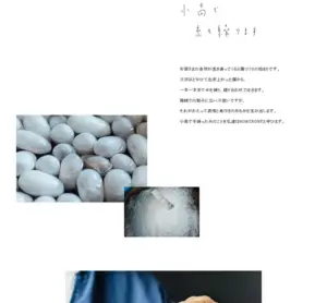 No.060 小高産絹糸　ノアールの雷カギしっぽ | Webサイト100線