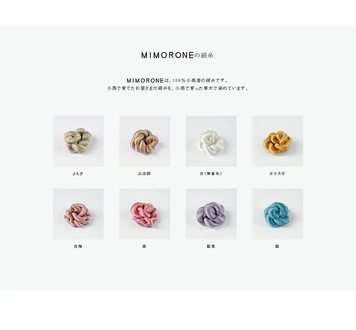 No.060 小高産絹糸　ノアールの雷カギしっぽ | Webサイト100線