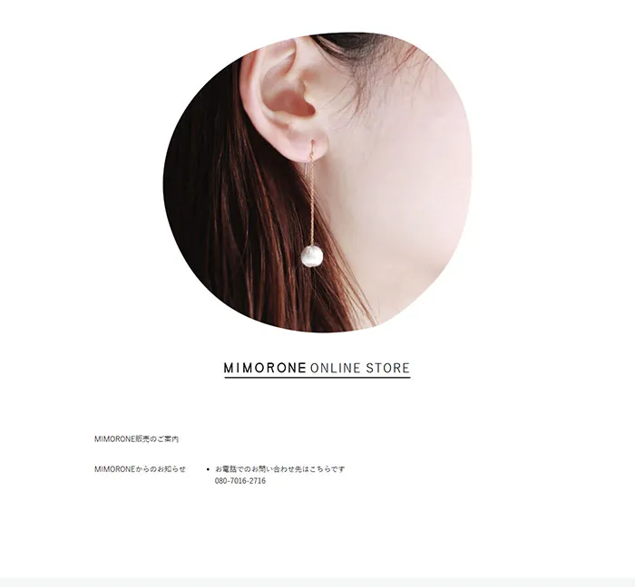 No.060 小高産絹糸　ノアールの雷カギしっぽ | Webサイト100線