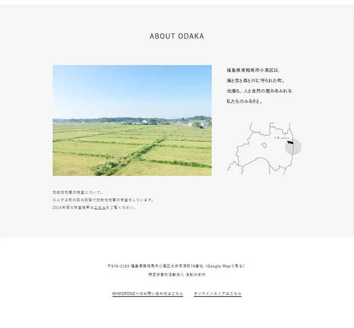 No.060 小高産絹糸　ノアールの雷カギしっぽ | Webサイト100線