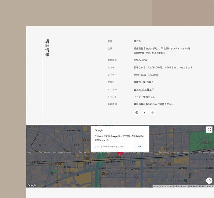 No.047 MOCK®︎|暖だん-おでんと地酒の店- ノアールの雷カギしっぽ | Webサイト100線