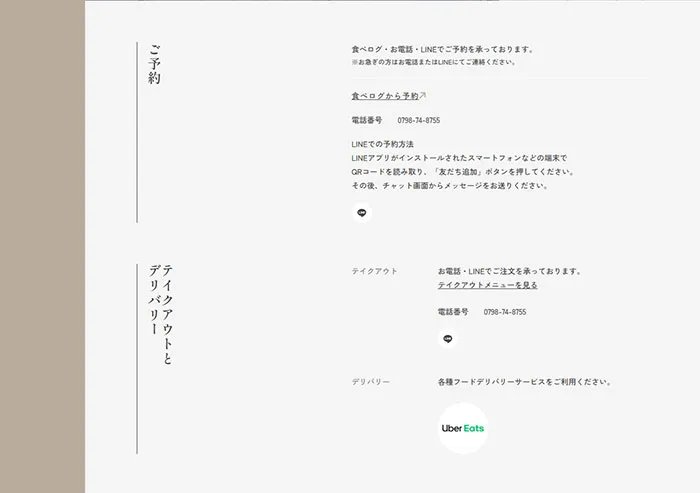 No.047 MOCK®︎|暖だん-おでんと地酒の店- ノアールの雷カギしっぽ | Webサイト100線