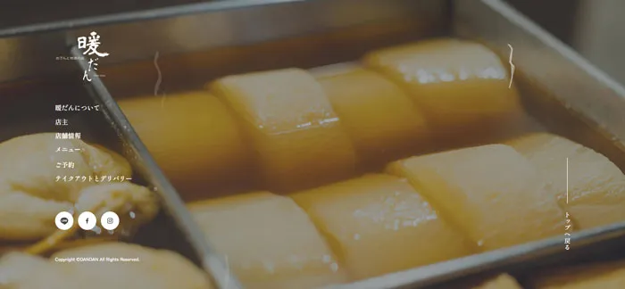 No.047 MOCK®︎|暖だん-おでんと地酒の店- ノアールの雷カギしっぽ | Webサイト100線