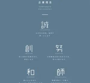 No.061 札友電材株式会社 ノアールの雷カギしっぽ | Webサイト100線