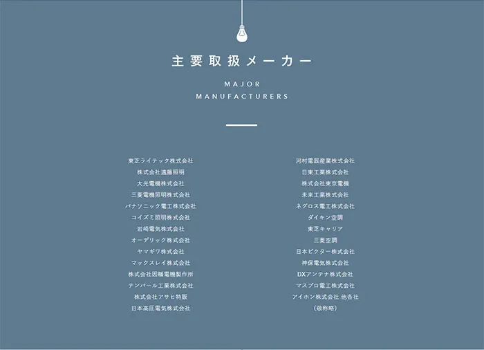 No.061 札友電材株式会社 ノアールの雷カギしっぽ | Webサイト100線