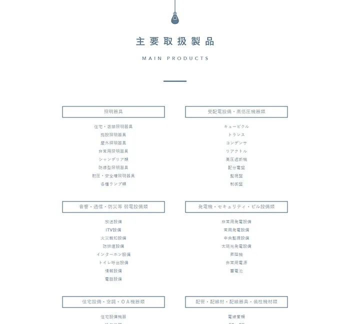 No.061 札友電材株式会社 ノアールの雷カギしっぽ | Webサイト100線