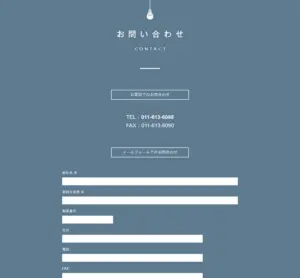 No.061 札友電材株式会社 ノアールの雷カギしっぽ | Webサイト100線