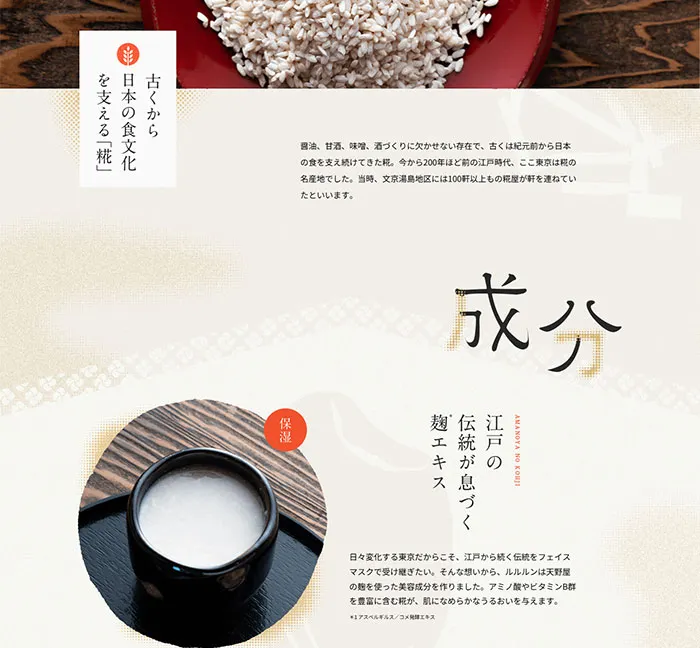 No.049 東京ルルルン（和らぐお米の香り）　ノアールの雷カギしっぽ | Webサイト100線